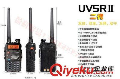 批發寶峰UV5R對講機 專業雙段雙顯雙守候業余手臺廠家直銷