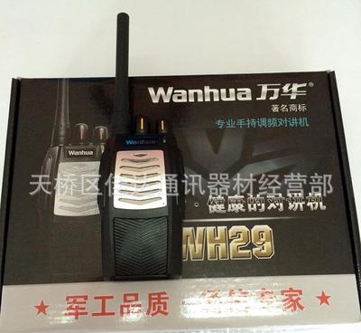 專業手持調頻對講機萬華WH29 卓越性能與實用價值的完美結合